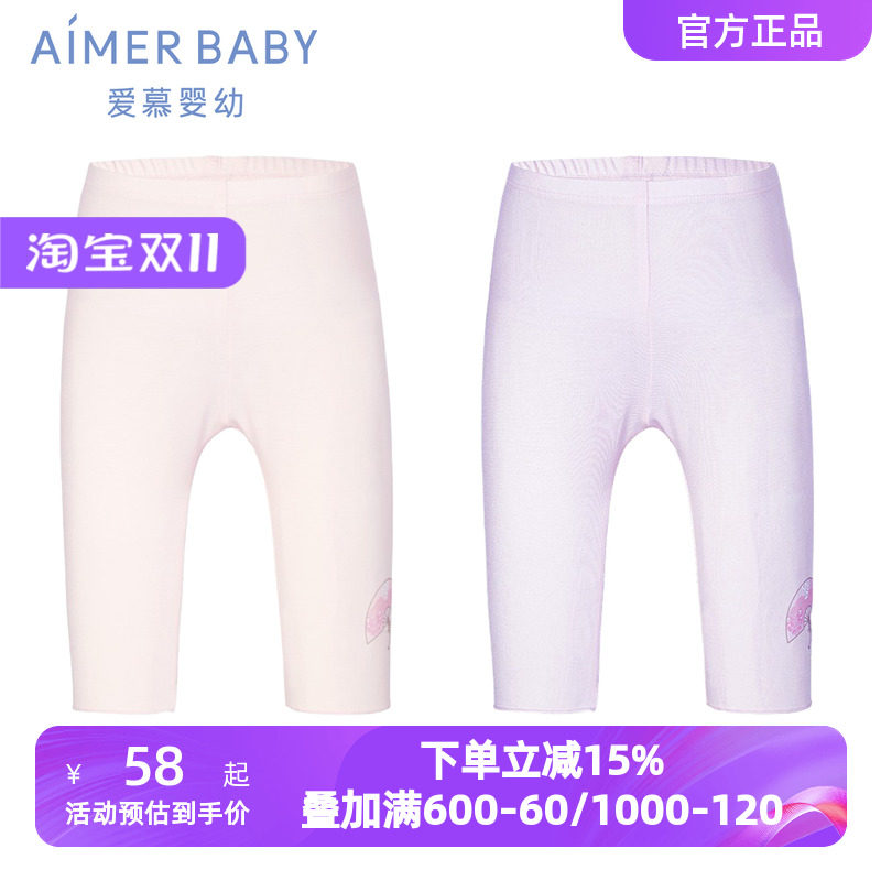 爱慕儿童夏季婴儿防蚊打底裤女童宝宝七分大屁屁裤莫木代尔裤子