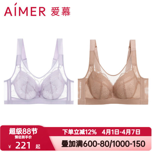 爱慕扇夏内衣女4/4软钢圈透气洞洞杯无纺布大胸显小文胸AM12A551