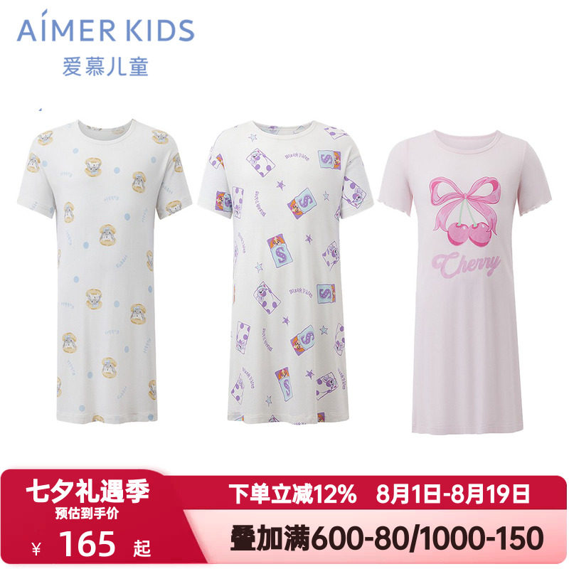 爱慕儿童夏季兰精零女孩中小学生莫木代尔家居服吊带睡裙抗菌睡衣
