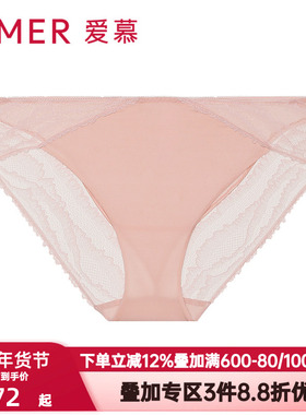 爱慕旋律内裤女士性感蕾丝边包臀纯棉底裆薄款中腰三角裤AM227201