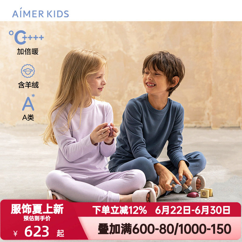 爱慕儿童秋冬季保暖内衣含山羊绒加倍暖A类男童女童打底秋衣秋裤