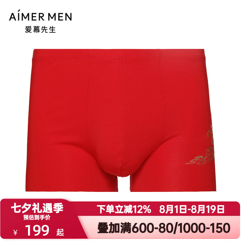 爱慕先生金标生肖龙系列红色本命年内裤男士包腰平角内裤NS23J981