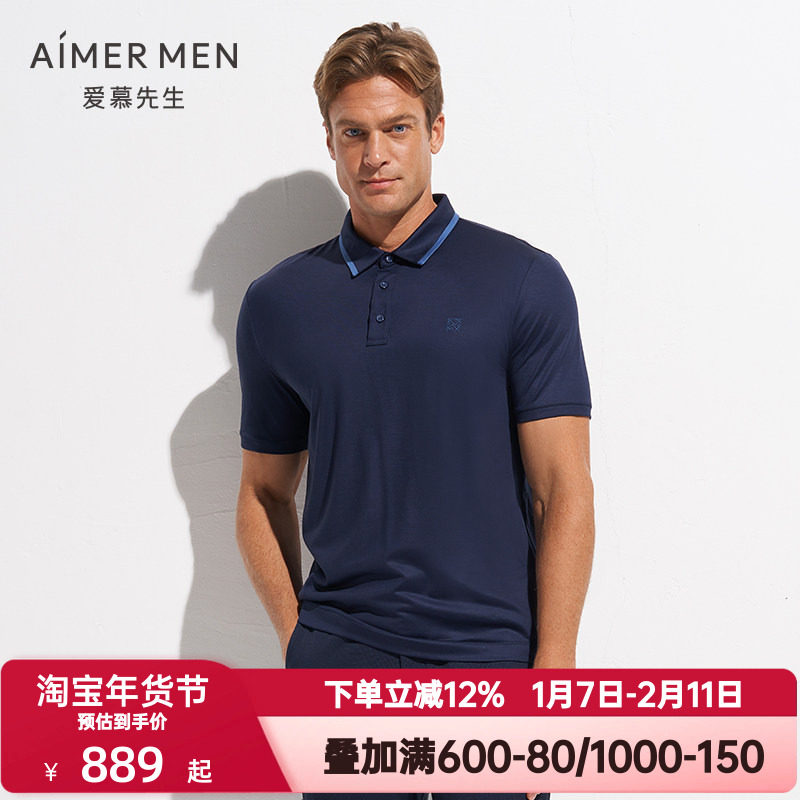 爱慕先生秋季水洗绵羊毛T翻领短袖T恤男士领边拼色POLO衫NS81D661