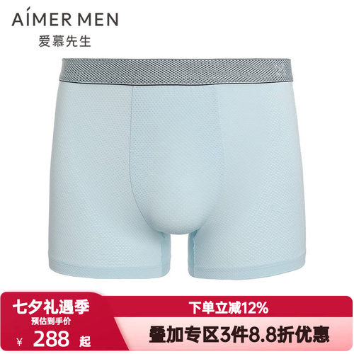 爱慕先生USPORTS内裤男士舒适莫代尔网眼透气装腰平角裤NS23N111