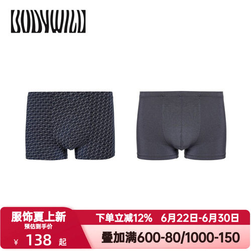 2条装 BODY WILD官方正品内裤男士莫代尔舒适轻薄平角裤ZBN23IC1
