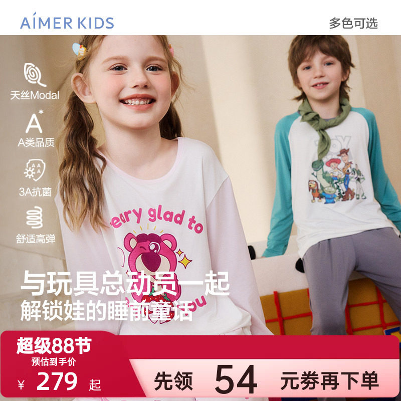 爱慕儿童小熊甜心圈考古恐龙莫代尔睡衣男女孩抗菌长袖家居服套装