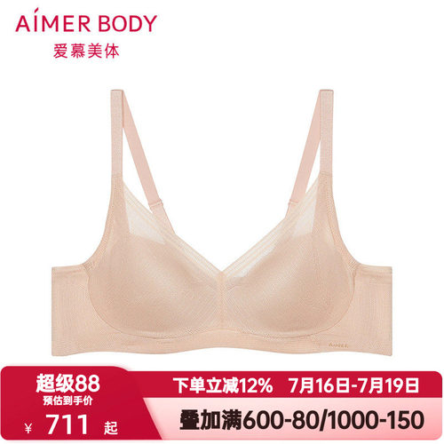 爱慕美体内衣女4/4软钢圈三明治大罩杯大胸显小薄杯文胸AD110611