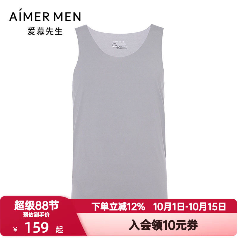爱慕先生夏季莫木代尔无痕休闲运动男士抗菌打底跨栏背心NS11M261