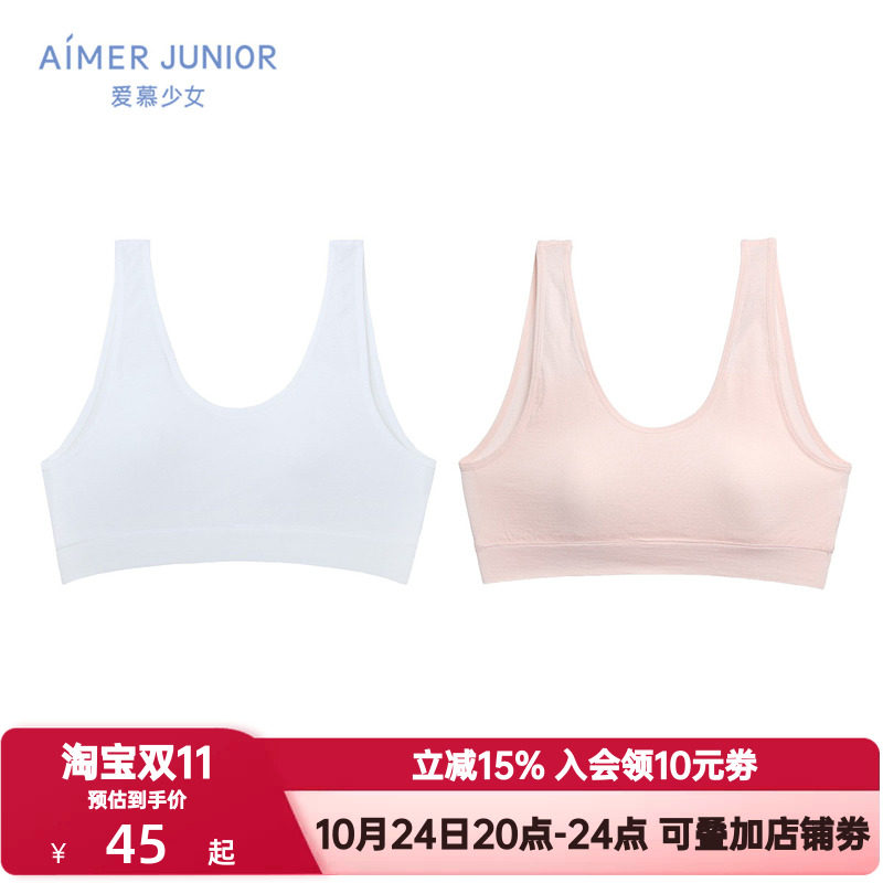 爱慕少女大童孩学生发育期内衣无钢圈莫木代尔背心式文胸AJ115371