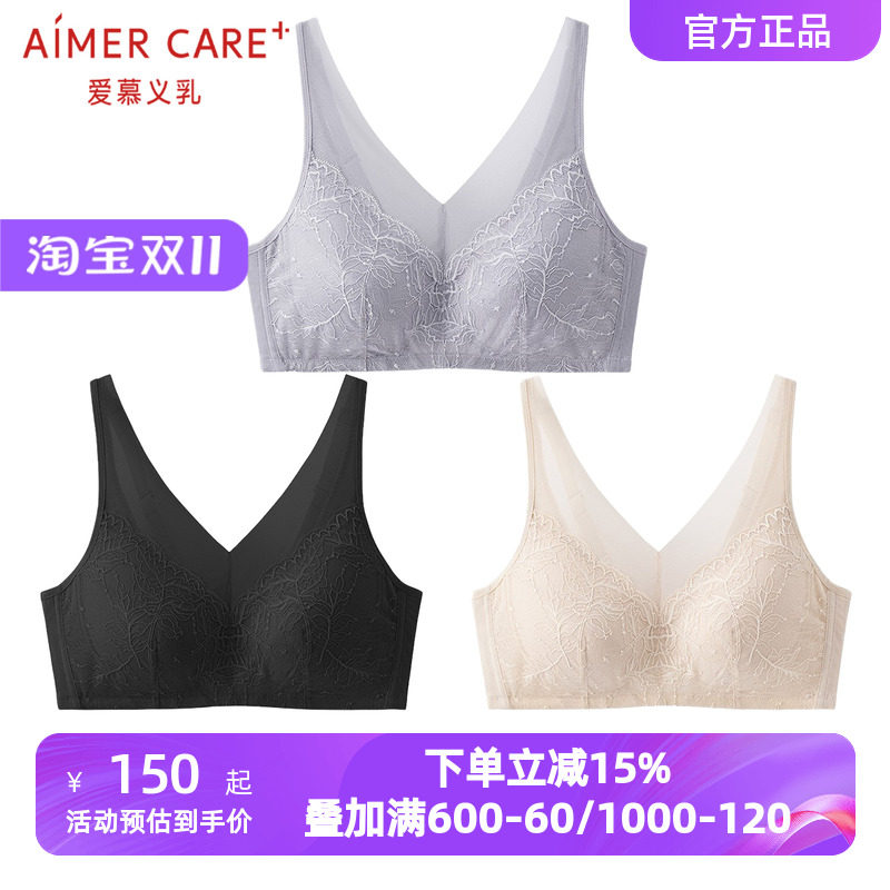 爱慕义乳CARE+内衣女无钢圈侧比加高收副乳网纱蕾丝文胸ALB11203