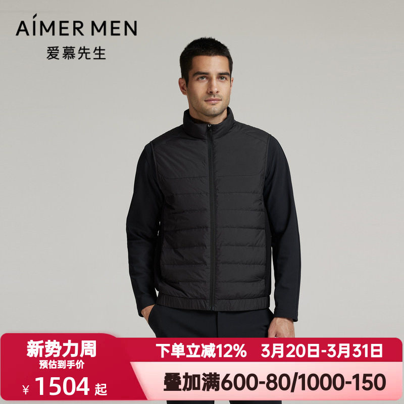 爱慕先生秋冬季轻休闲系列鹅绒马甲男士羽绒背心马夹外穿NS81L754