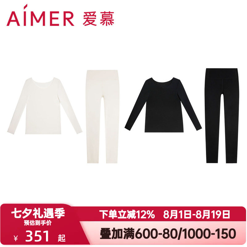 爱慕秋冬季奶皮衣打底保暖内衣女本命年红色无痕抗菌秋衣秋裤套装