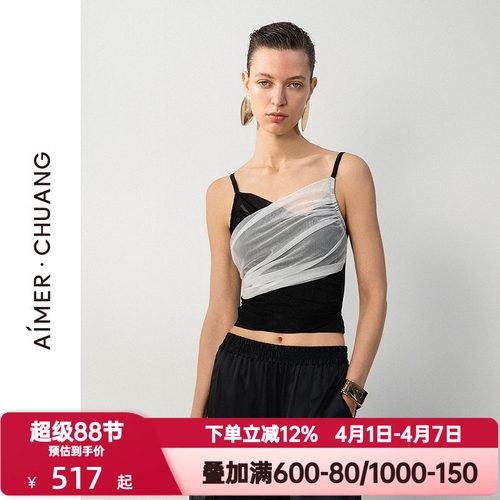 爱慕·CHUANG春夏季仪式5女士时尚V领插杯打底背心上衣CA721602