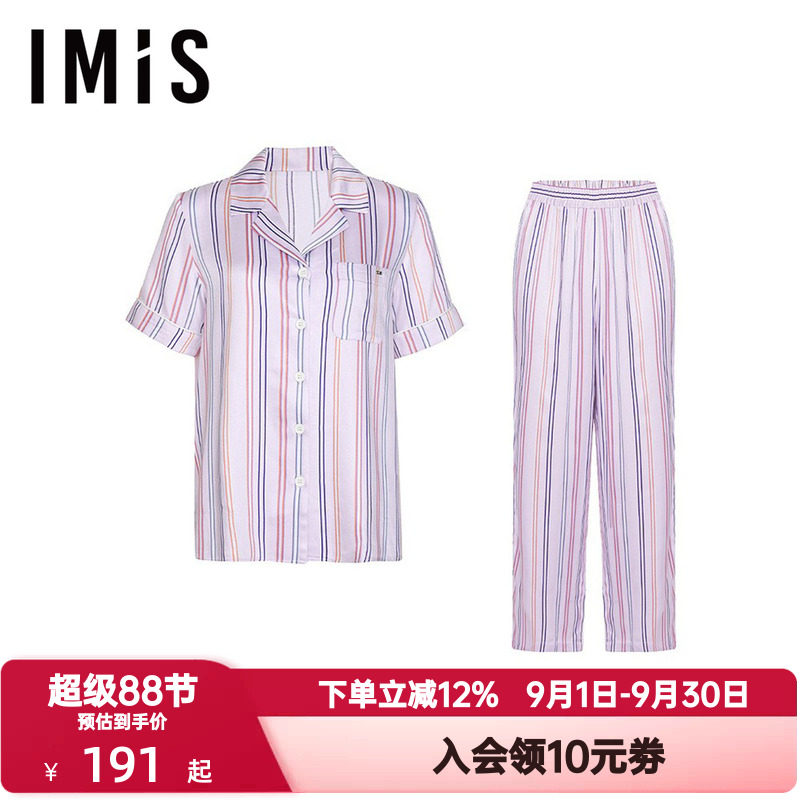 爱美丽IMIS春夏季睡衣女时尚棉柔条纹短袖分身家居服套装IM46BGS2