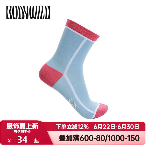 BODY WILD官方正品橙C拼色星期袜中筒袜舒适透气男女同款ZBN94QU1