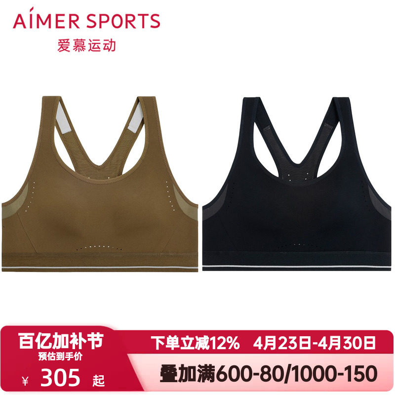 爱慕运动跃动内衣女跑步健身全包围高强度背心式运动文胸AS116T42