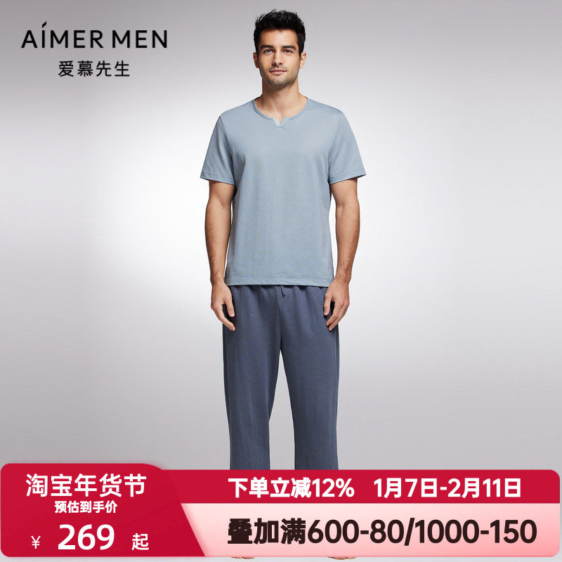 爱慕先生春夏季凉感舒适家居裤男士抽绳松紧腰睡裤长裤NS42F541,女士内衣/男士内衣/家居服,睡裤/家居裤,淘宝优惠券,粉丝福利购,淘宝优惠卷