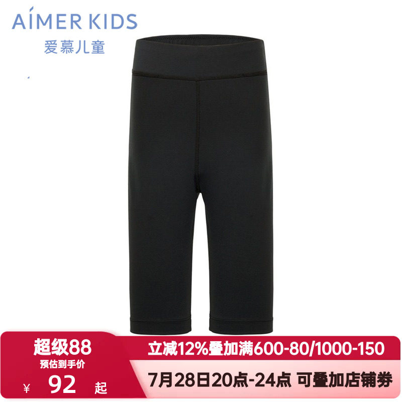 爱慕儿童夏季小冰皮leggings女孩素色五分裤弹力打底裤AK182E758