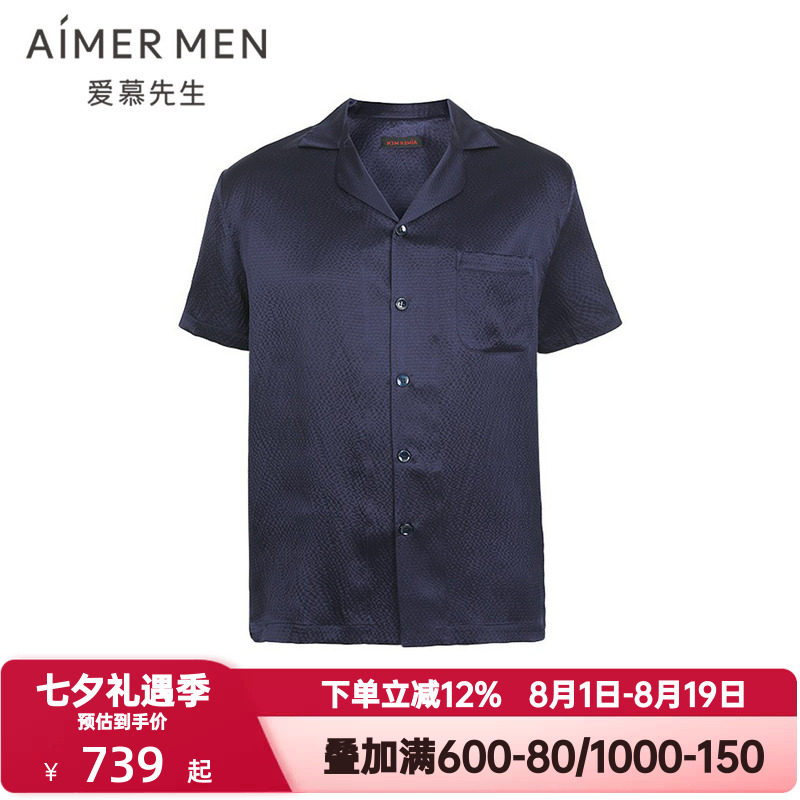 爱慕先生春夏季桑蚕丝短袖睡衣男褶皱真丝家居服翻领上衣NS41C051