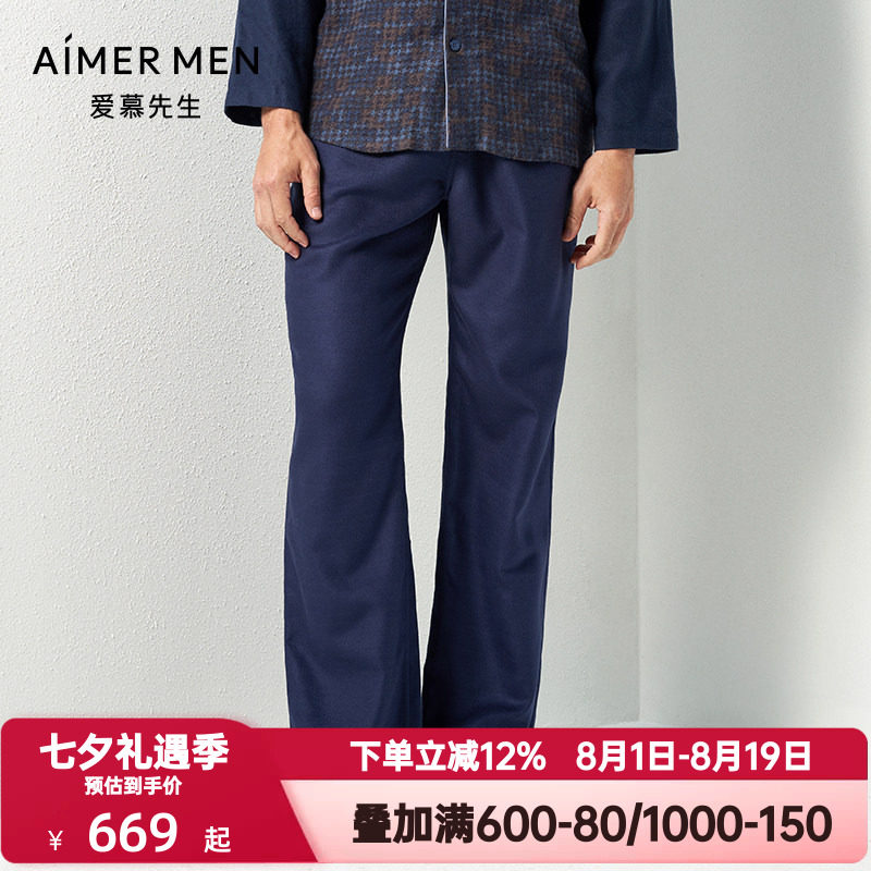 爱慕先生春秋季桑蚕真丝睡裤男士抽绳松紧腰拉绒家居长裤NS42C981