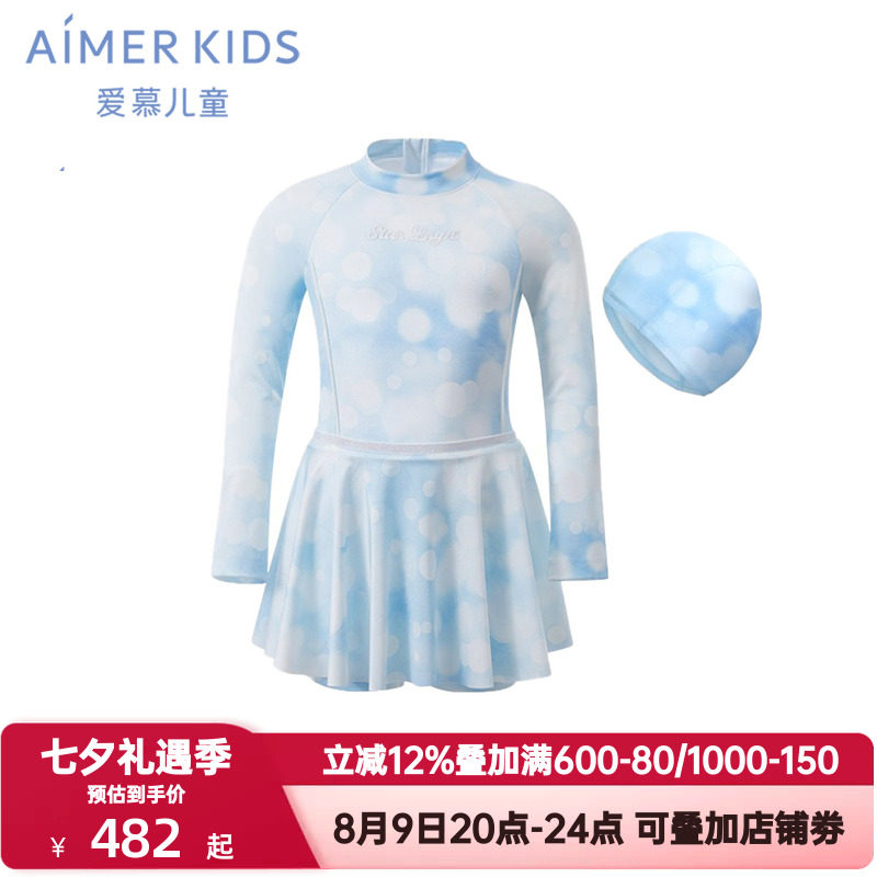 爱慕儿童夏季朦胧光晕女孩童防晒耐氯长袖短裙连体泳衣AK167H321