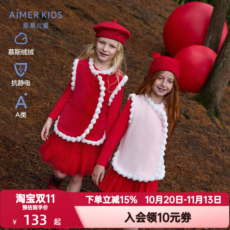 爱慕儿童秋冬季粉粉甜心/炫酷迷彩珊瑚绒厚男/女孩可外穿保暖马甲