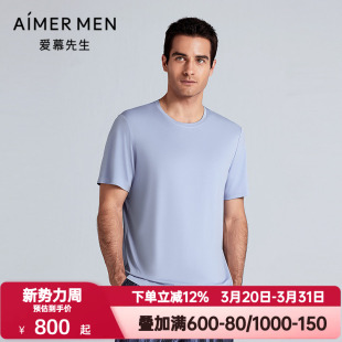 爱慕先生夏季 上衣家居服NS41L982 高莫家居睡衣男凉感圆领套头短袖