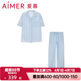 爱慕春夏季 短袖 分身家居服套装 AM46C891 悠然睡衣女士棉质翻领开衫