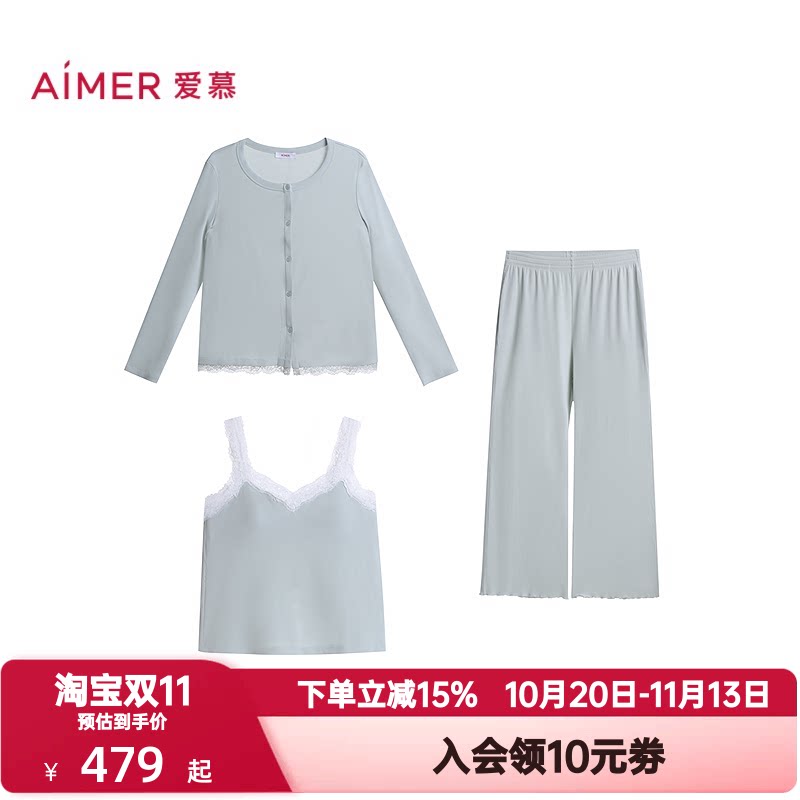 爱慕春夏季蕾丝贴贴2睡衣女长袖带胸垫背心长裤三件套装AM46D771