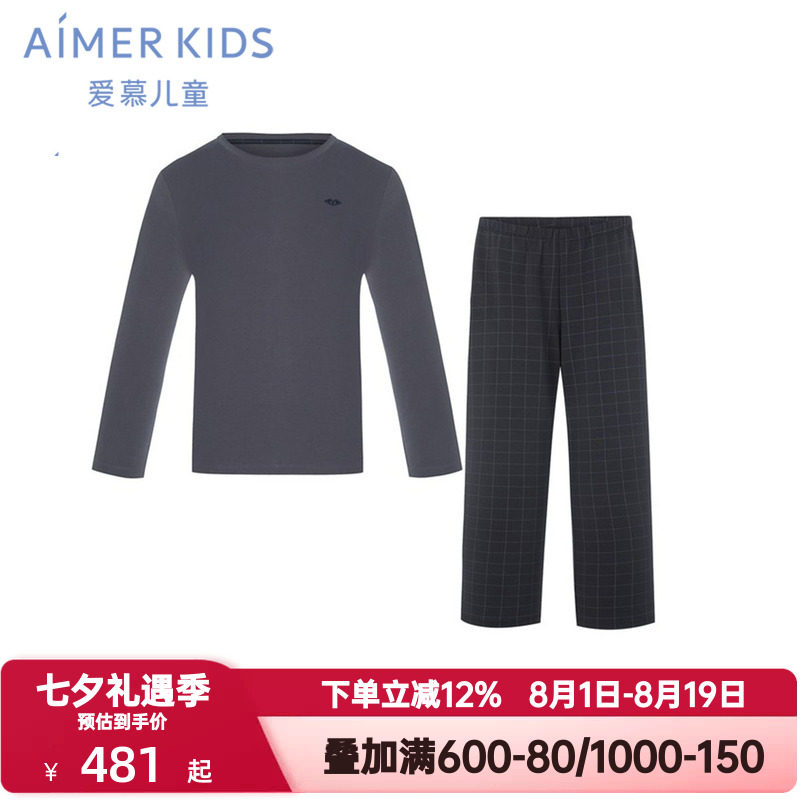 爱慕儿童春秋季少男睡衣精梳棉柔软A类套头长袖可外穿家居服套装