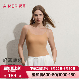 爱慕简夏女士轻薄透气凉感简约百搭细肩带带胸垫打底背心AM71D161