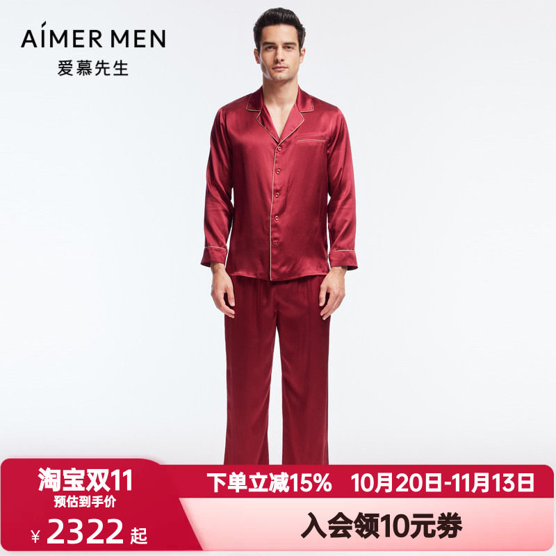 爱慕先生秋冬季红色本命年睡衣男含桑蚕丝家居服眼罩套装NS43J151