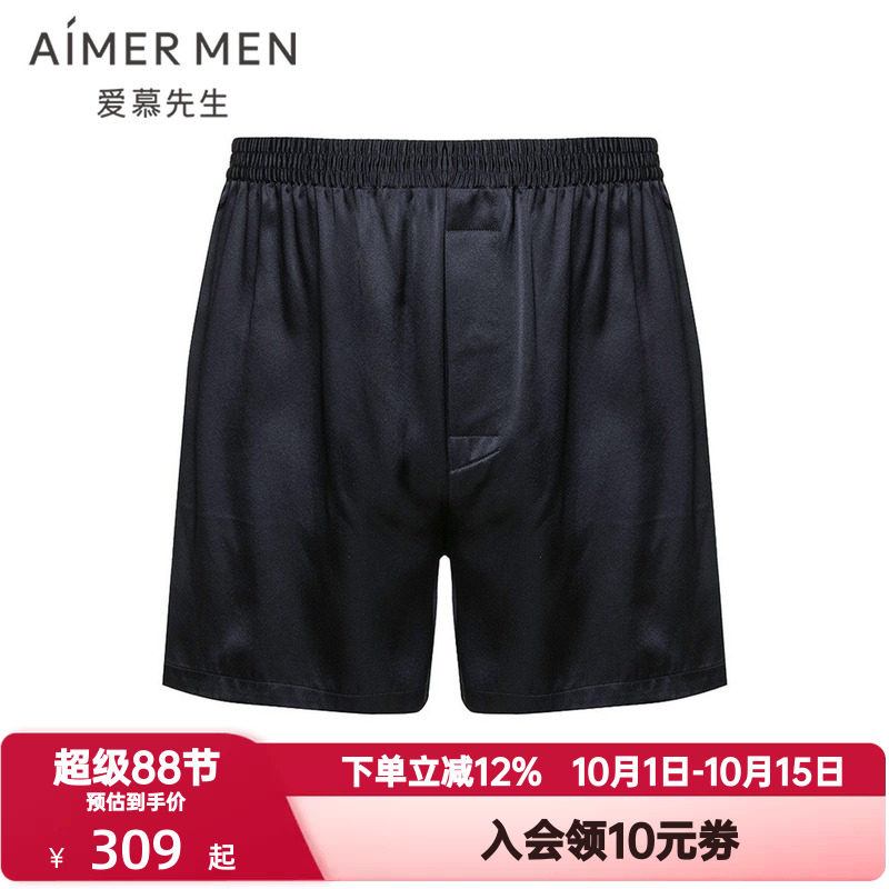 爱慕先生春夏季睡裤男真丝薄款舒适桑蚕丝家居裤四角短裤NS42F662