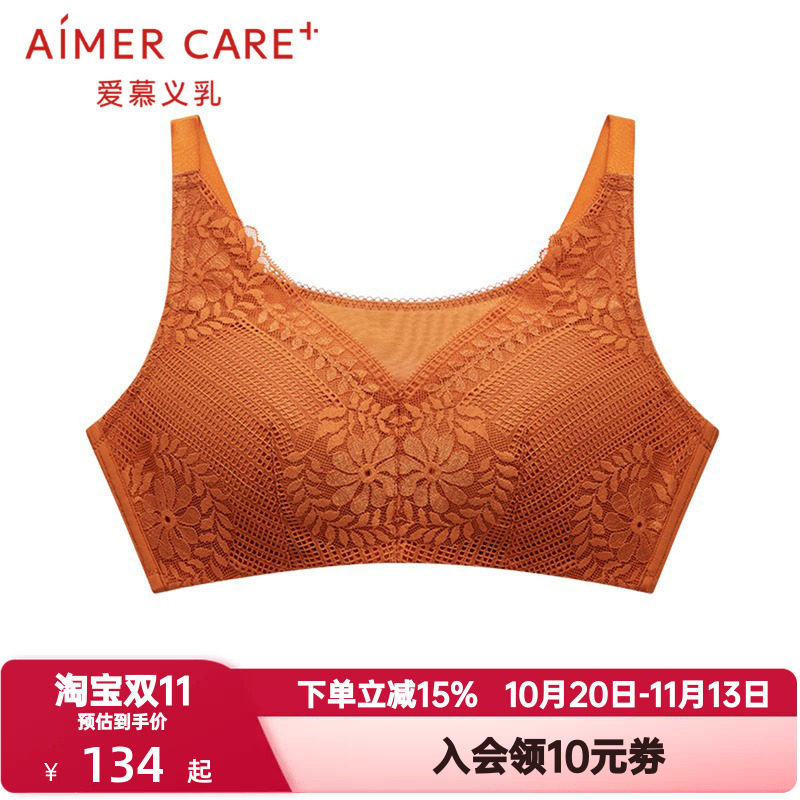 爱慕义乳CARE+调整型薄款无钢圈内衣女大胸显小裸感文胸ALB14901