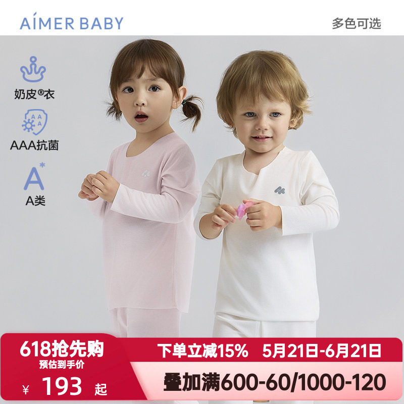 爱慕婴幼奶皮云感衣轻暖3A抗菌男女婴幼长袖上衣/两用裆秋衣秋裤