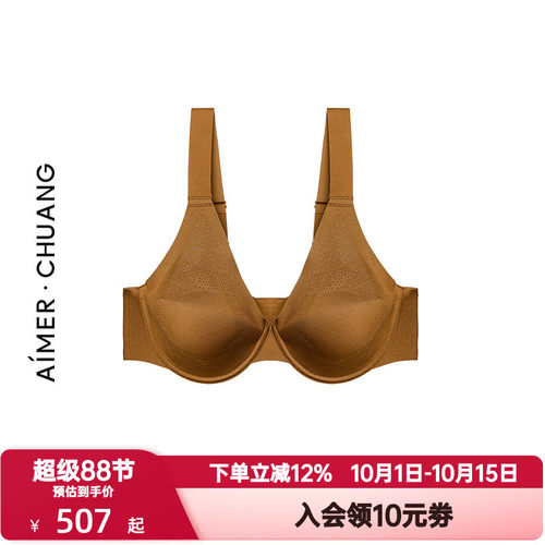 爱慕CHUANG预言内衣女士4/4乳贴薄杯大罩杯大胸显小文胸CA130541