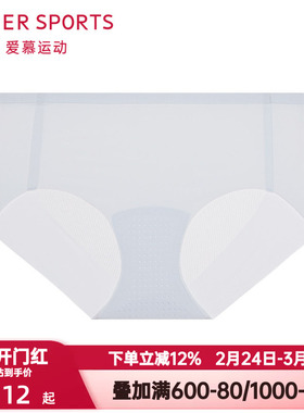 爱慕运动轻舞内裤女透气孔棉质底裆无痕包容中腰平角内裤AS123S71