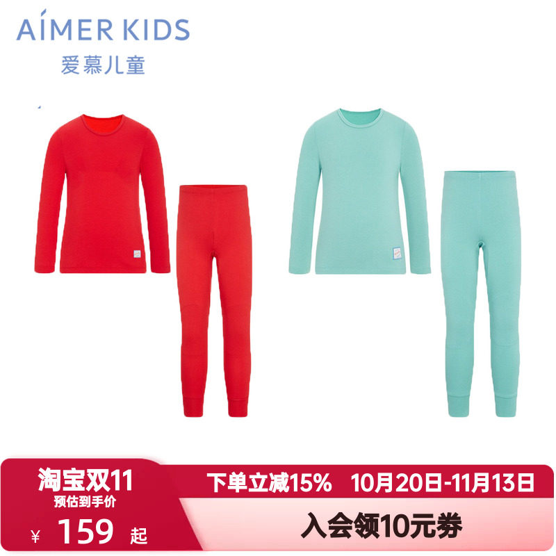 爱慕儿童保暖内衣套装男女孩秋冬吸湿发热小高领秋衣裤A类|小暖气