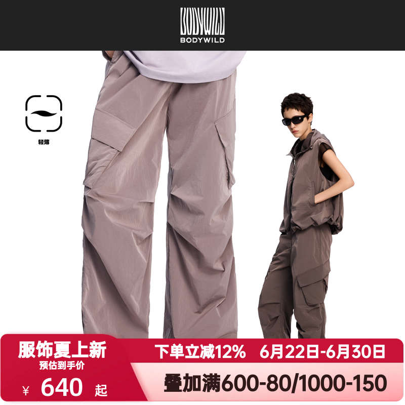BODY WILD官方正品春秋季流光旅者系列女士光泽感轻薄伞兵长裤