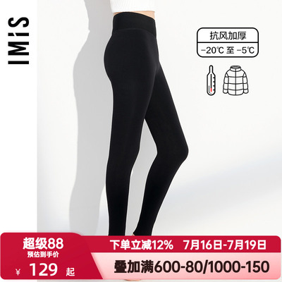爱美丽IMIS秋冬季加厚抗风踩脚连裤袜女打底裤可零下外穿IM82AYV2