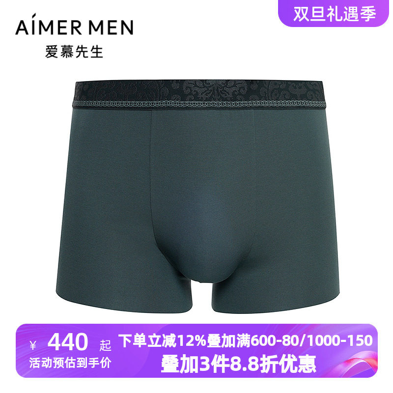 爱慕先生纵享丝滑U型裤内裤男士弹力舒适净痕装腰平角裤NS23M671