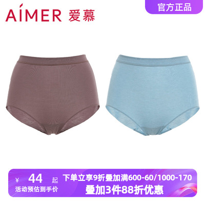 爱慕乐享主义内裤女莫木代尔纯棉底裆高腰平角裤含桑蚕丝AM232192