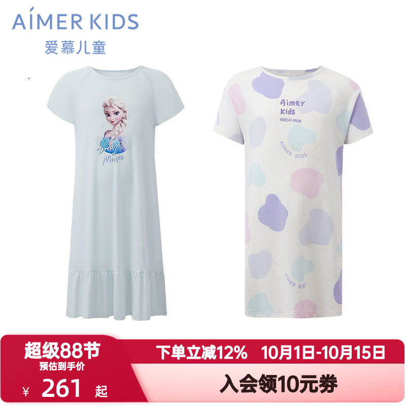 爱慕儿童夏季奶皮衣冰雪奇缘系列艾莎睡裙短袖家居服抗菌A类亲子