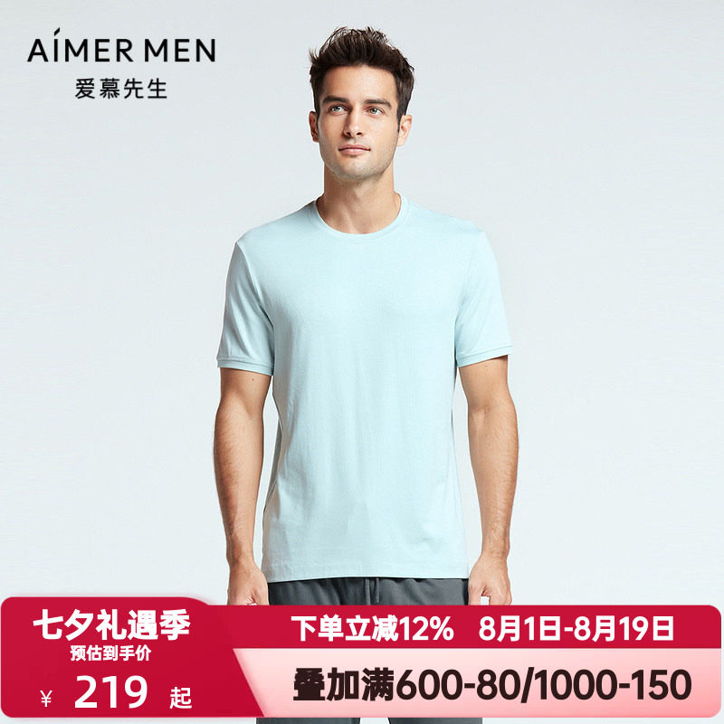 爱慕先生夏季短袖睡衣男士家居服系列圆领纯色棉质上衣NS41F831