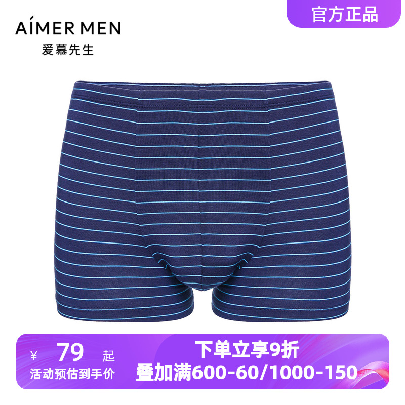 爱慕先生条纹内裤男士莫木代尔薄款柔软舒适中腰平角裤NS23J111
