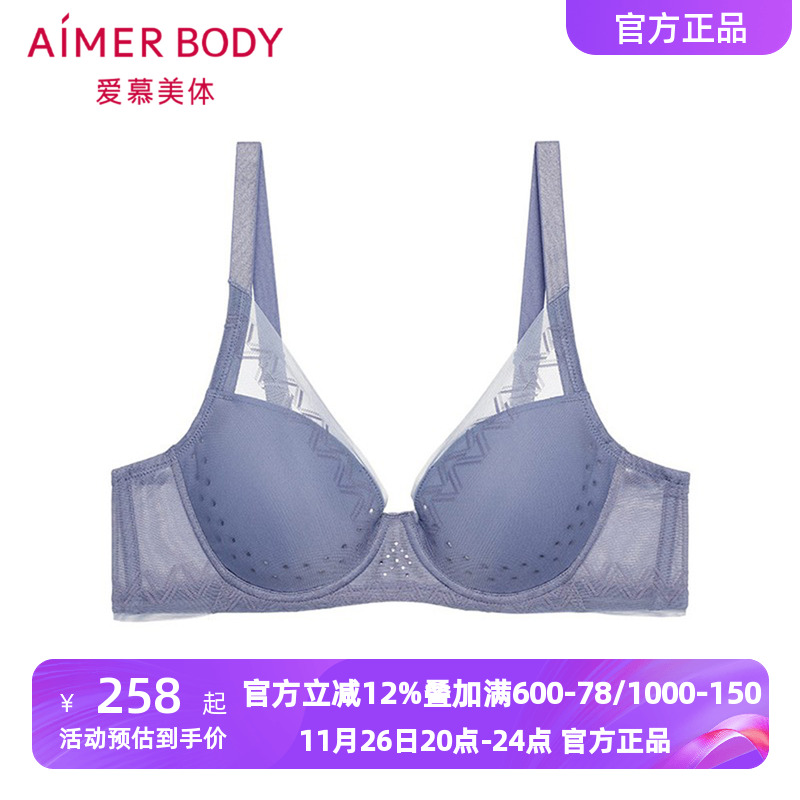 爱慕美体内衣女士大胸显小洞洞杯薄杯光面调整型塑形文胸AD110041