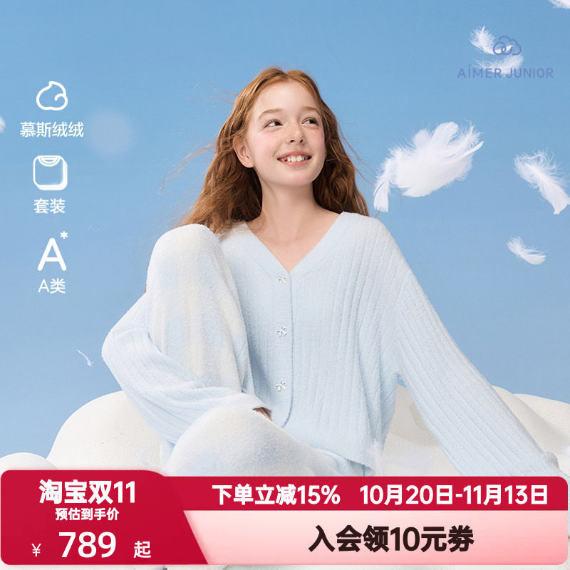 爱慕少女秋冬绒绒蝴蝶结睡衣少女A类开衫长袖家居服套装AJ143J281