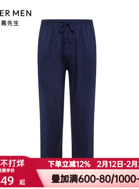 爱慕先生春秋季纵享丝滑家居长裤男士舒适抽绳松紧腰睡裤NS42L111