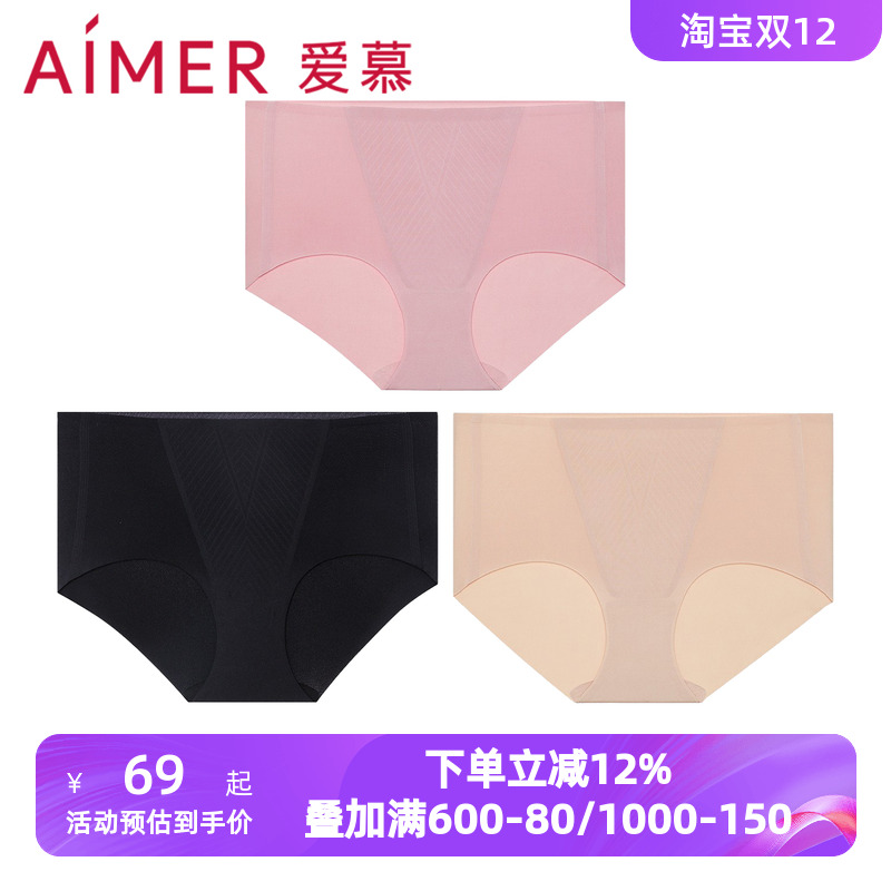 爱慕内裤女士高弹舒适轻薄款纯棉裆一片式包臀中腰平角裤AM237271