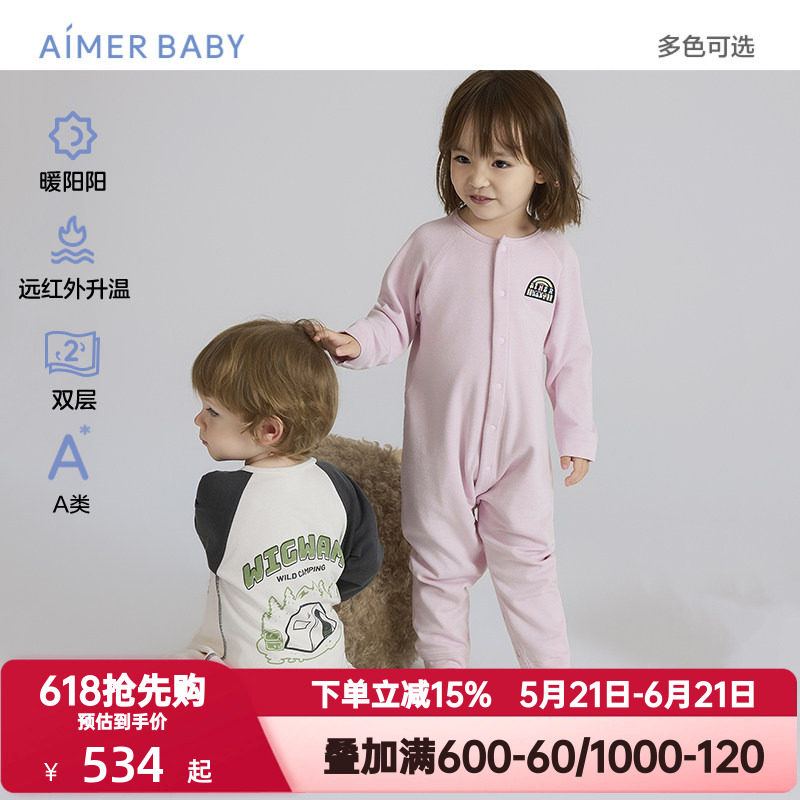 爱慕婴幼秋冬季暖阳远红外升温男女婴幼A类保暖双层长袖长裤睡袋